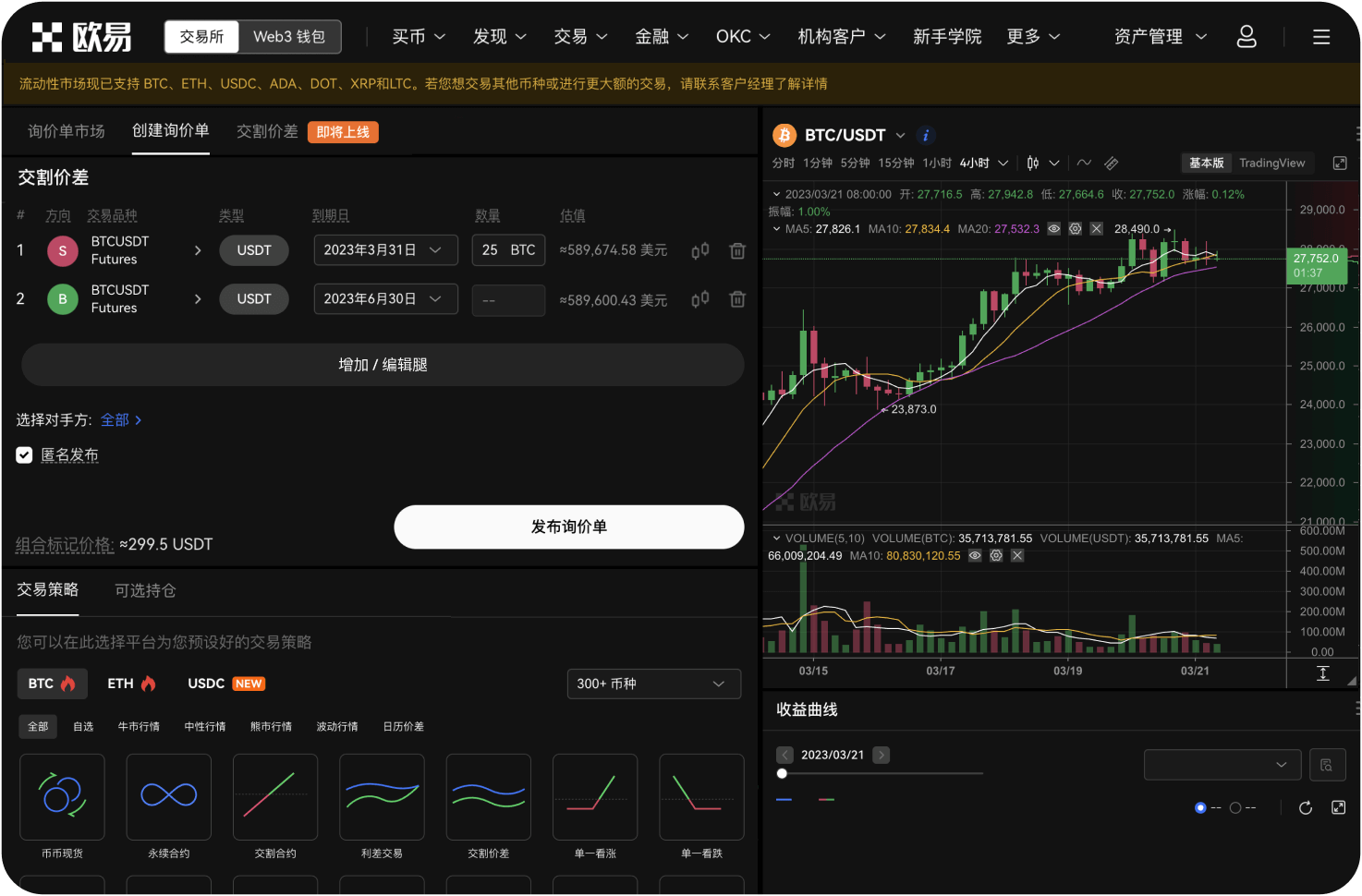 欧 易 官方下载